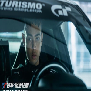 《GT赛车：极速狂飙》曝特辑 原型现身谈逐梦故事