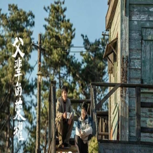 《父辈的荣耀》刘自强逆袭百万富翁,马晓云使阴招逼其迎娶凤菊,顾兆喜怒了