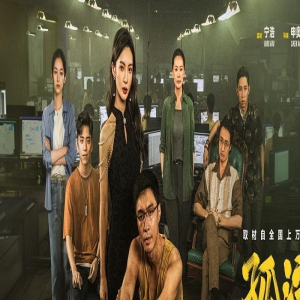《孤注一掷》:电信诈骗太可恨!电影尺度大到用手遮眼才敢看完!