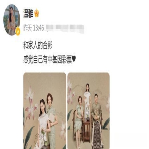 主持人温雅带父母移居美国,与通缉犯老公疑似团聚,被嘲见不得人