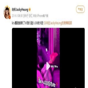 疯狂洗白成“好男人”的向佐,并声称“强行融入00后失败”,引发网友热议