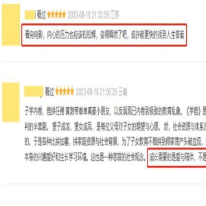 《学爸》上映,万茜演的火嫂颠覆式亮相,承包了笑点和泪点