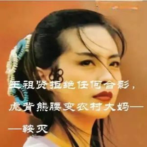 王祖贤拒绝任何合影,虎背熊腰变农村大妈
