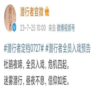 改名《潜行者》定档央视,黄晓明万茜联手,76号再掀谍战风云