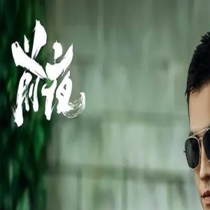 《前夜》还在热播,欧豪又一新剧即将来袭,看清阵容追定了