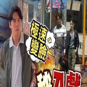 【太阳星辰】陈伟霆刘雅瑟谢君豪深水埗“鸭记”拍剧!