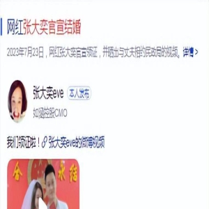 张大奕官宣结婚!坐300多万大G嫁富二代,蒋凡努力三年东山另起