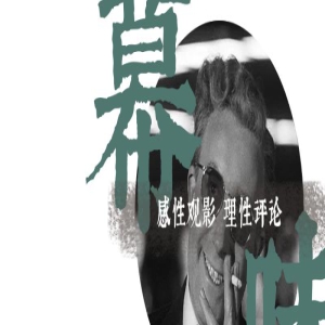燃烧吧,属于这时代的伟大电影!