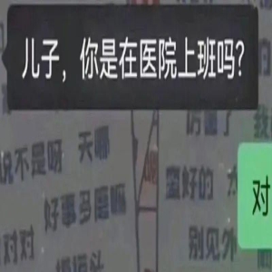 承包我一个月的笑点 到底有没有人懂啊!
