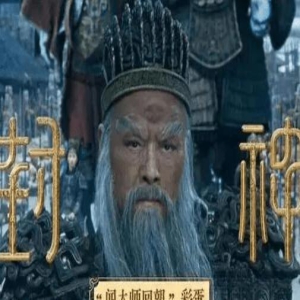 《封神第一部》结局有几个彩蛋?殷寿复活闻仲等人登场