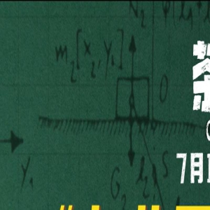 《茶啊二中》曝特辑 东北“笑”园故事真实爆笑