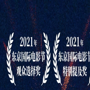 电影《稍微想起一些》：在恋爱终结点回眸爱情