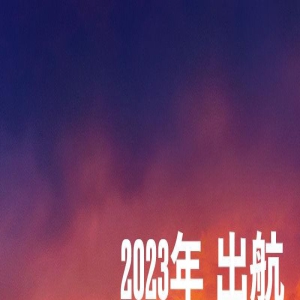 《航海王》真人版乔巴何时登场?网疯传萌照cue制片:拜托长这样