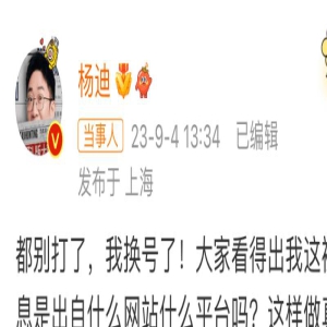 手机被打爆!知名男艺人紧急发声!