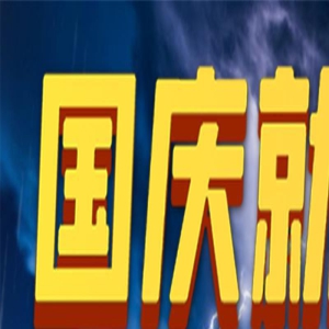 《功夫王之萌虎上山》发布海报 “萌虎”为父报仇