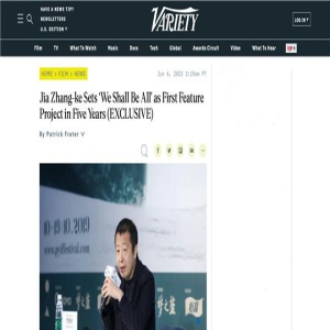 贾樟柯新作《风流一代》下半年开拍 拍摄历时22年