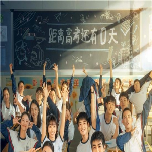 刘浩存宋威龙为高考加油！《念念相忘》曝新海报