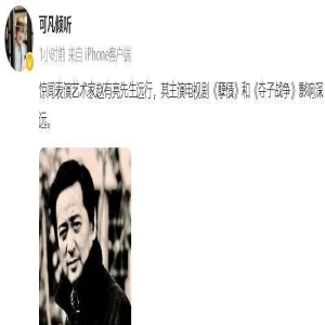 痛心!老艺术家赵有亮因病离世,年仅78岁,生前定居日本引热议