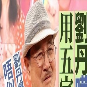 刘丹否认小糯米更像杨幂:像刘恺威多一点