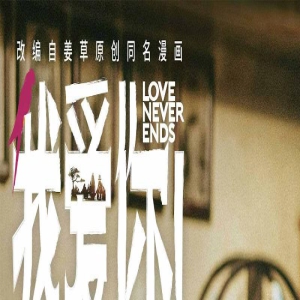 《我爱你！》曝预告 倪大红惠英红谱写暮年恋曲