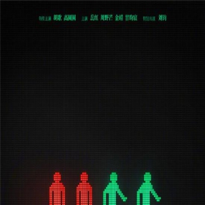 《走走停停》开机曝海报 胡歌高圆圆出演家庭喜剧