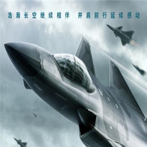 《长空之王》延长上映至6月27日 总票房达7.8亿