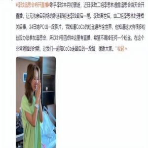 李玟二姐透露追思会事宜,届时会视频直播,丈夫Bruce可能会致辞