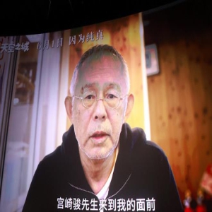 《天空之城》举行首映 宫崎骏5分钟写完整个故事