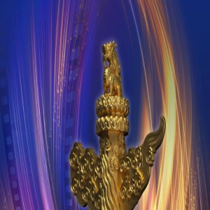 第十八届十九届中国电影华表奖颁奖典礼阵容官宣