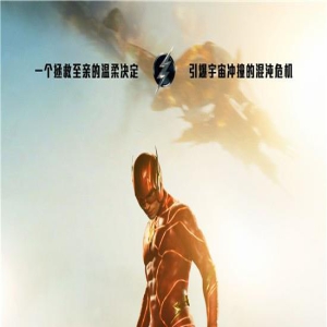 蝙蝠侠、超女登场！《闪电侠》曝双闪同行预告片