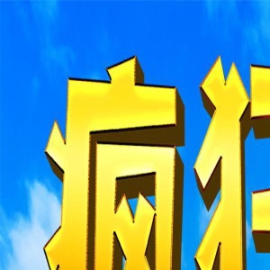 动画电影《疯狂小世界》曝预告 师徒冒险萌翻六一