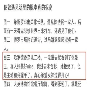 58岁张曼玉近况曝光:定居伦敦,采购奢侈品,有男子陪伴疑恋爱