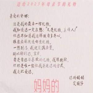 电影《妈妈的礼物》发布“最后的礼物”片段