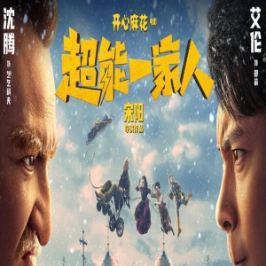 沈腾一出场就劈了个叉,开心麻花又在电影里疯狂整活,前排笑疯了