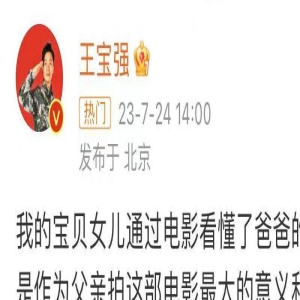 王宝强离婚后罕见示爱女儿!爱女由马蓉抚养住豪宅,奢侈品不离身