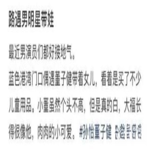 董子健带女出街,6岁大福身板笔直似模特,与孙怡穿亲子装如姐妹