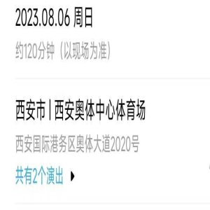 TFBOYS演唱会门票开售秒空!超500万人想看,演唱会场外大树被黄牛出租,第一排门票被炒至20万元