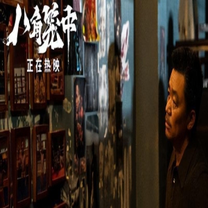 王一博新片剑指50亿,4位实力派大咖齐聚,这部大片想不爆都难
