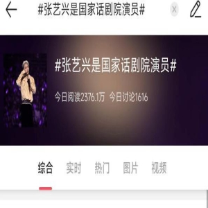 张艺兴入职国家话剧院惹争议?其实他只是合同工,没抢普通人饭碗