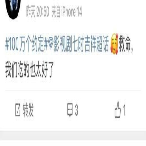 爱奇艺《100万个约定》:为剧粉量身定制的“圆梦体验”