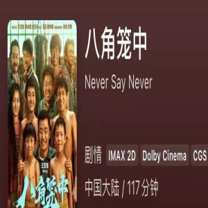 换一种演法,王迅在《八角笼中》再一次让人刮目相看