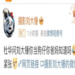 无语!刘大锤杜华直播爆料,王一博话题占了仨,博君一肖又被问到