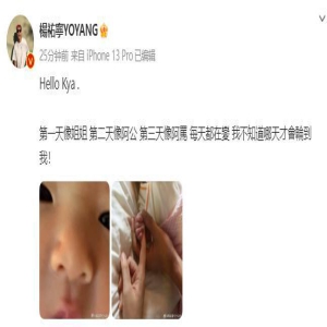 杨祐宁二胎女儿出生!晒一家三口牵手合照温馨可爱