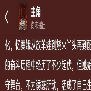 张艺谋首部大剧《主角》来袭！赵丽颖张嘉益秦海璐易烊千玺主演