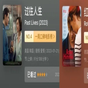 柏林金熊提名《红色天空》,居然是禁忌四人行?