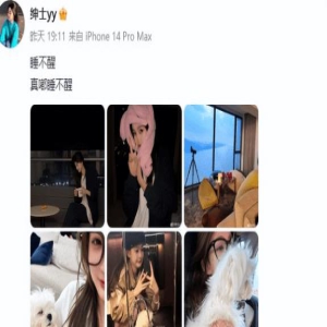 王思聪豪宅成网红打卡地,多位女性朋友曝光,网友:校长太能玩