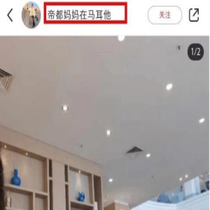 章泽天马耳他享受生活,网友:保姆年薪100万,女儿却黑成小黑娃