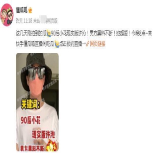 吴谨言恋情疑曝光,男方黑料不断被批恋爱脑,于正再被拉下水