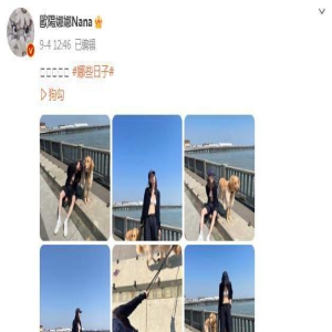 欧阳娜娜再惹争议!不会蹙眉、有猫咪纹、排骨身材被嘲发育不良