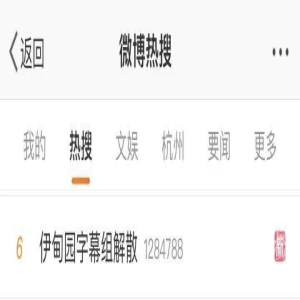 知名字幕组宣布解散!矛头直指《孤注一掷》